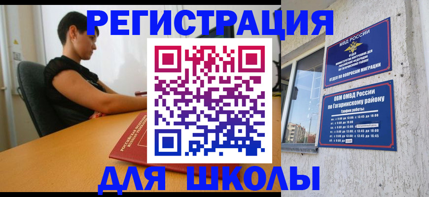 временная регистрация адрес в Агиделе
