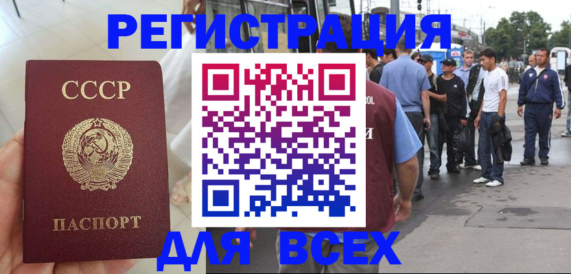 прописка паспорт в Агиделе